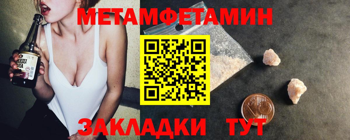 Амфетамин Premium Ижевск