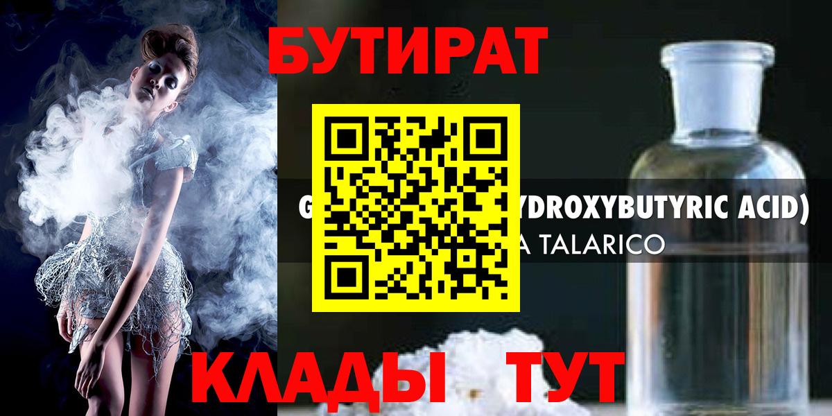 БУТИРАТ  БУТИРАТ оксана  Вход с VPN  Ижевск 