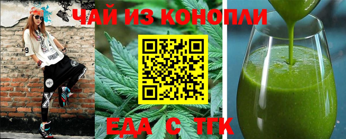Cannafood марихуана Ижевск