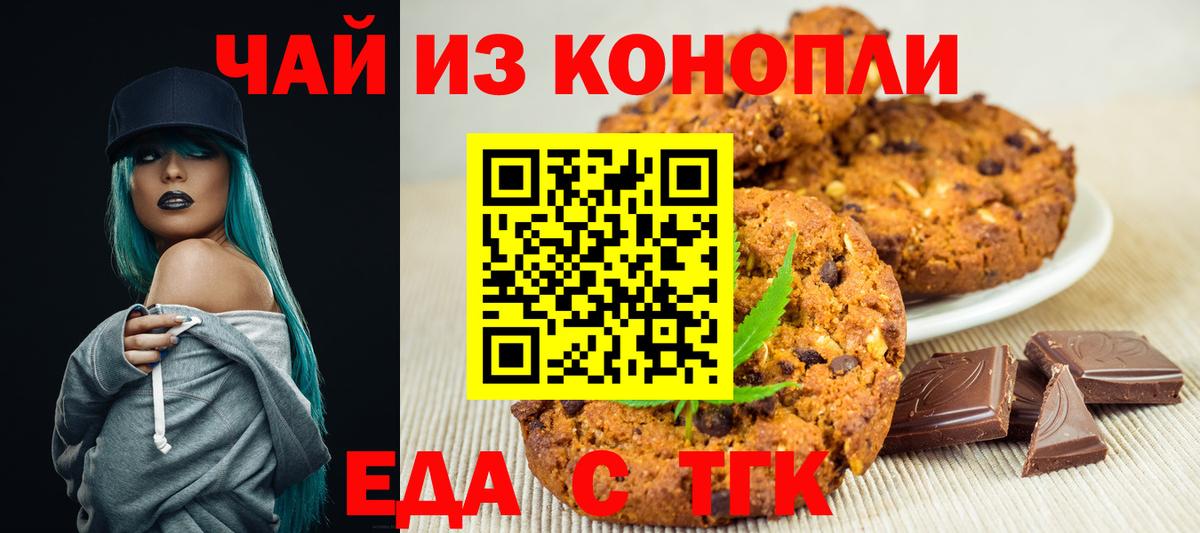 Canna-Cookies марихуана  Вход с VPN  Ижевск 