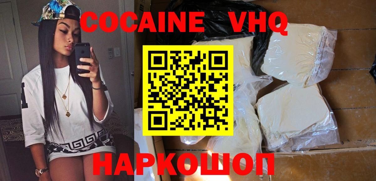 Ижевск  Кокаин 98%  Вход с VPN  КОКАИН  КОКАИН 99% 