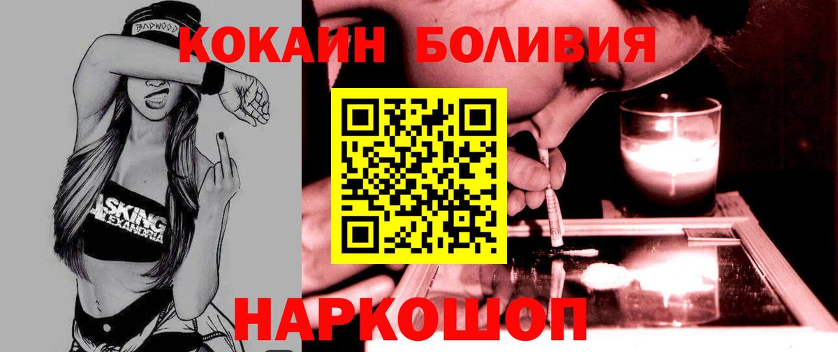 Cocaine Ижевск