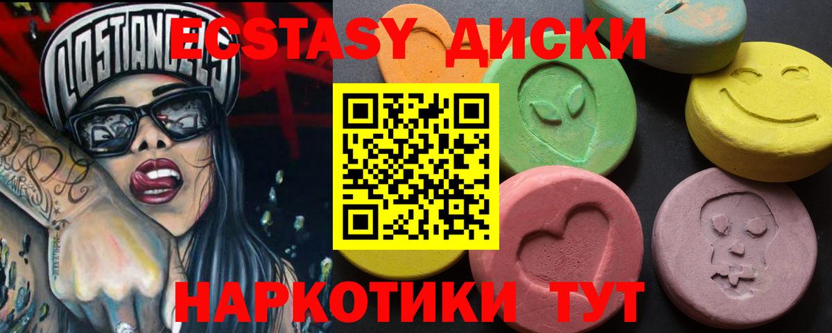 Ecstasy 99%  Вход с VPN  Ижевск 