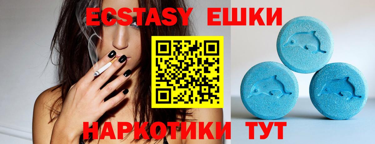 Ecstasy 99% Ижевск