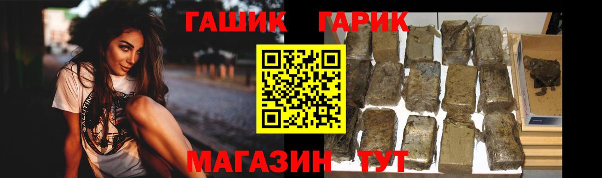 ГАШ гарик  Вход с VPN  даркнет сайт  Ижевск  Гашиш Изолятор 