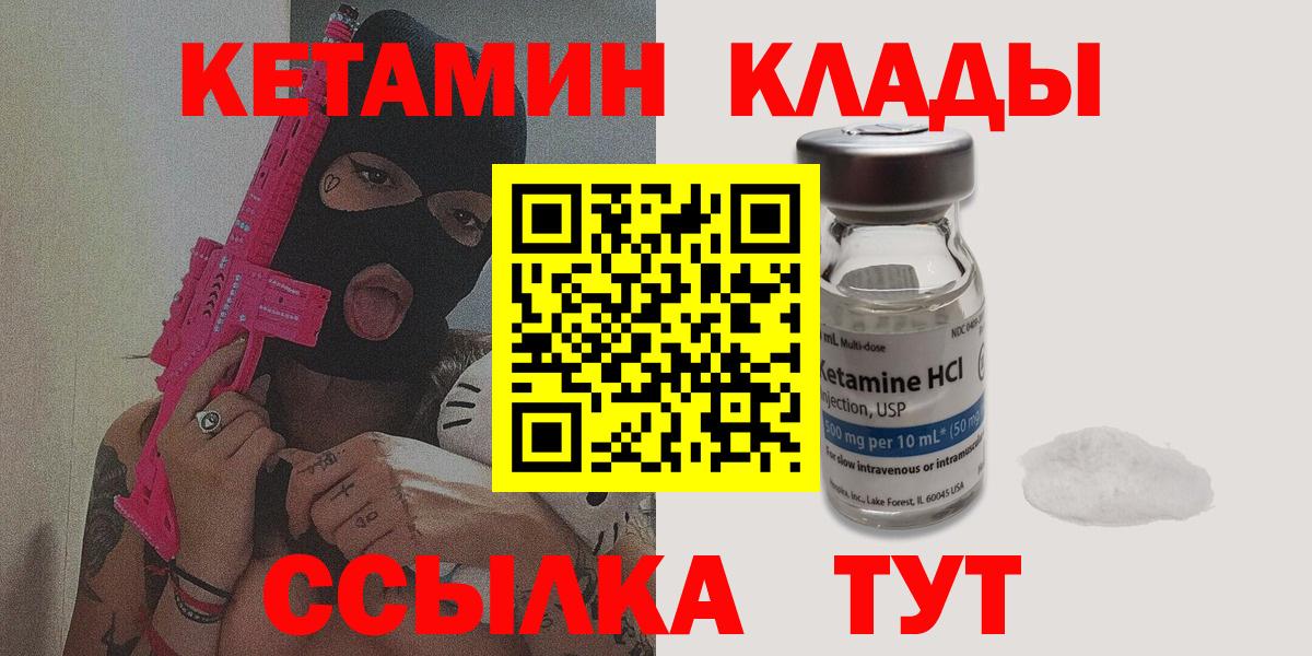 Кетамин ketamine Ижевск