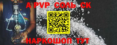 соль ск Краснокаменск