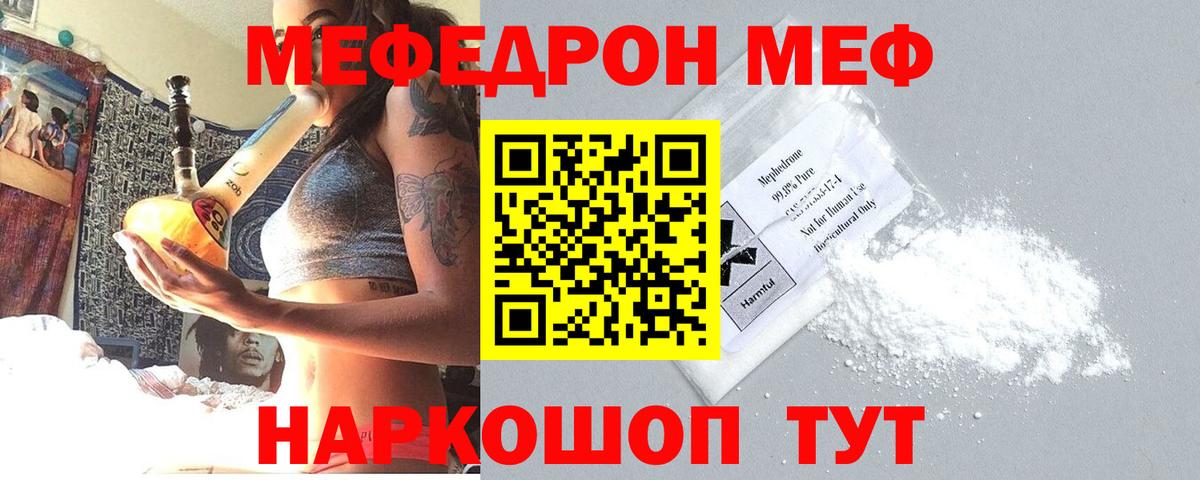 Ижевск  МЕФ мука  Вход с VPN  МЯУ-МЯУ VHQ 