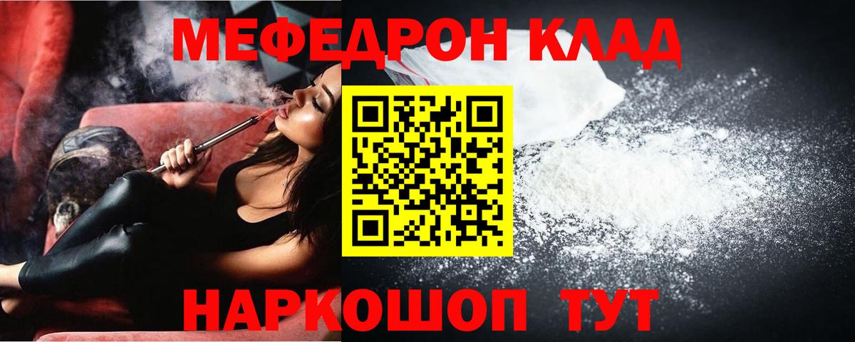 Меф мука Ижевск
