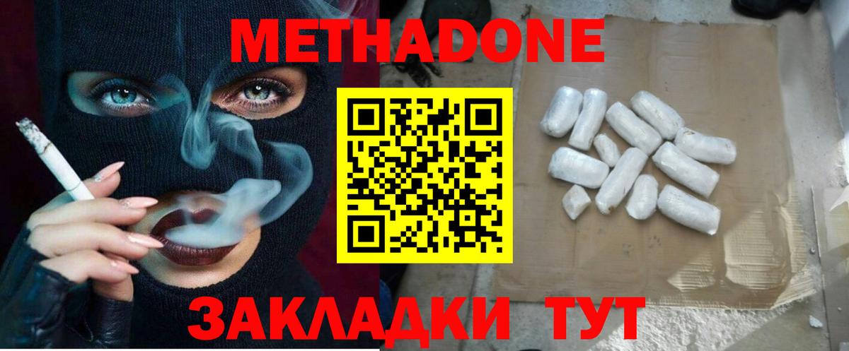 МЕТАДОН мёд Ижевск
