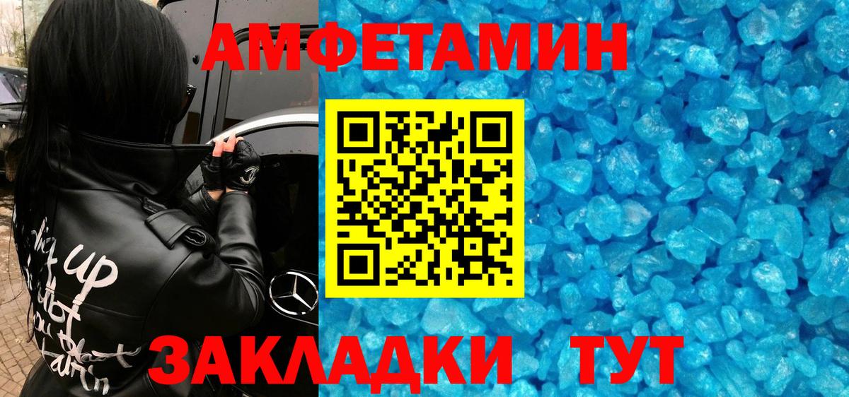 МЕТАМФЕТАМИН кристалл Ижевск
