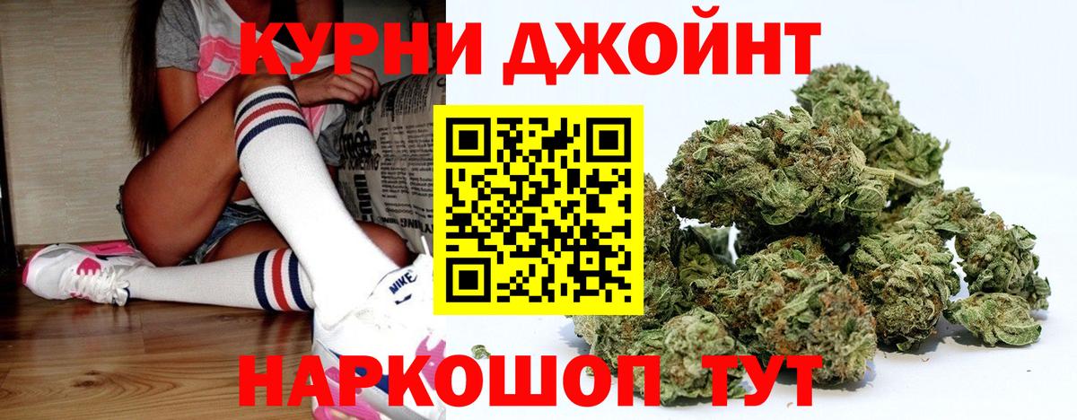 Бошки Шишки тримм  Вход с VPN  Ижевск  Шишки марихуана VHQ 